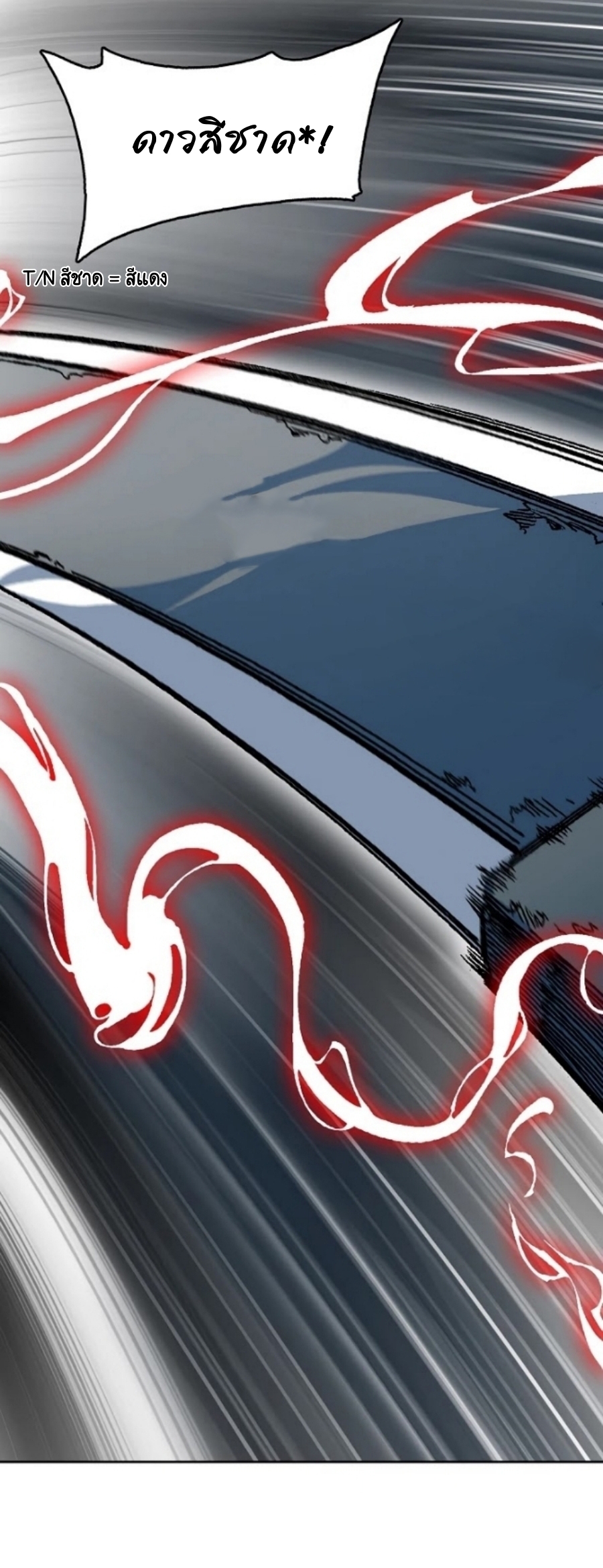 Memoir of the God of War 93 (64)